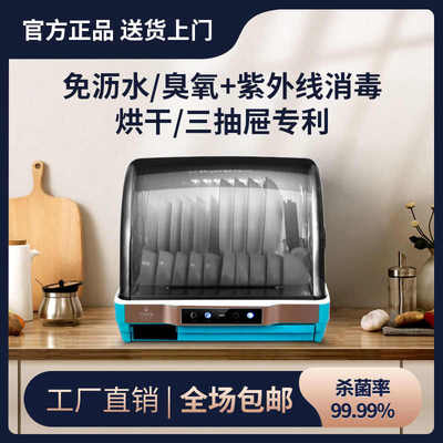 家庭型消毒柜家用小型台式不锈钢厨房餐具免沥水烘干紫外线多功能
