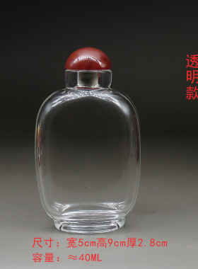 鼻烟壶鼻烟精油透明透明装饰摆件
