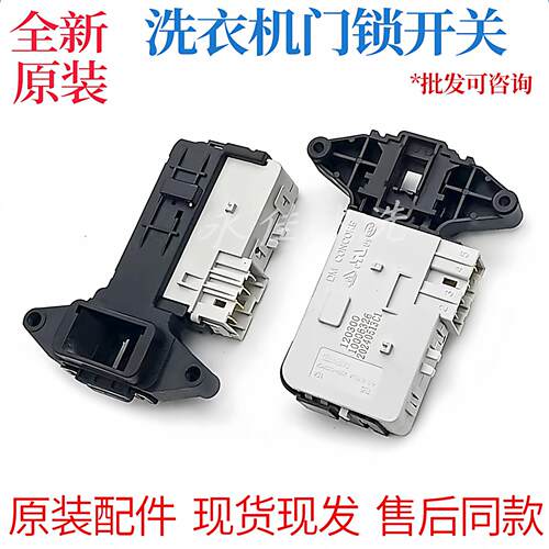 适用于上海小吉MiniJ家用微型壁挂式滚筒洗衣机G1-ZB MZB门锁开关