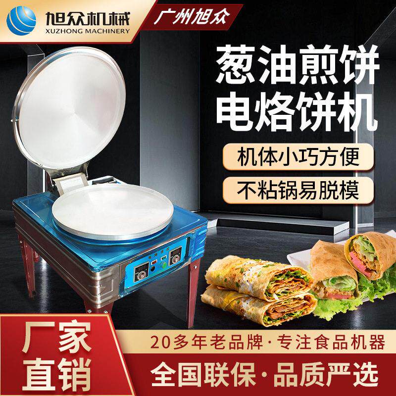 全自动电烙饼机多功能煎饼果子手抓饼机不锈钢摆摊商用电饼铛设备