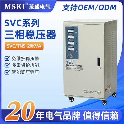 茂盛稳压器三相伺服SVC-20KVA稳压电源设备温州稳压器工厂现货
