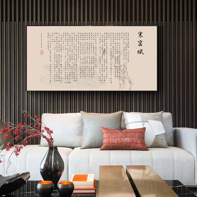 寒窑赋挂画破窑赋书法字画全文励志家训客厅办公室茶室书房装饰画