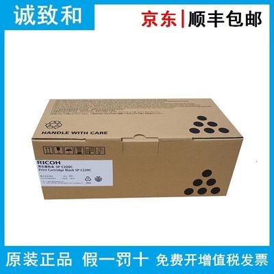 原装理光墨粉SPC220C 406207 406208 406209 406210 适用SPC222DN