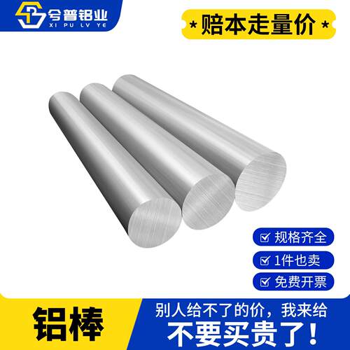 6061铝棒铝合金圆棒实心圆柱铝长棒4/5/6/8/10-350mm厚加工定制