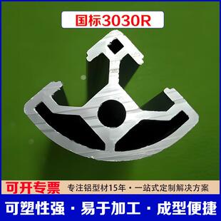 3030铝型材工作台铝合金3060框架3090展柜30120工作台30150置物架