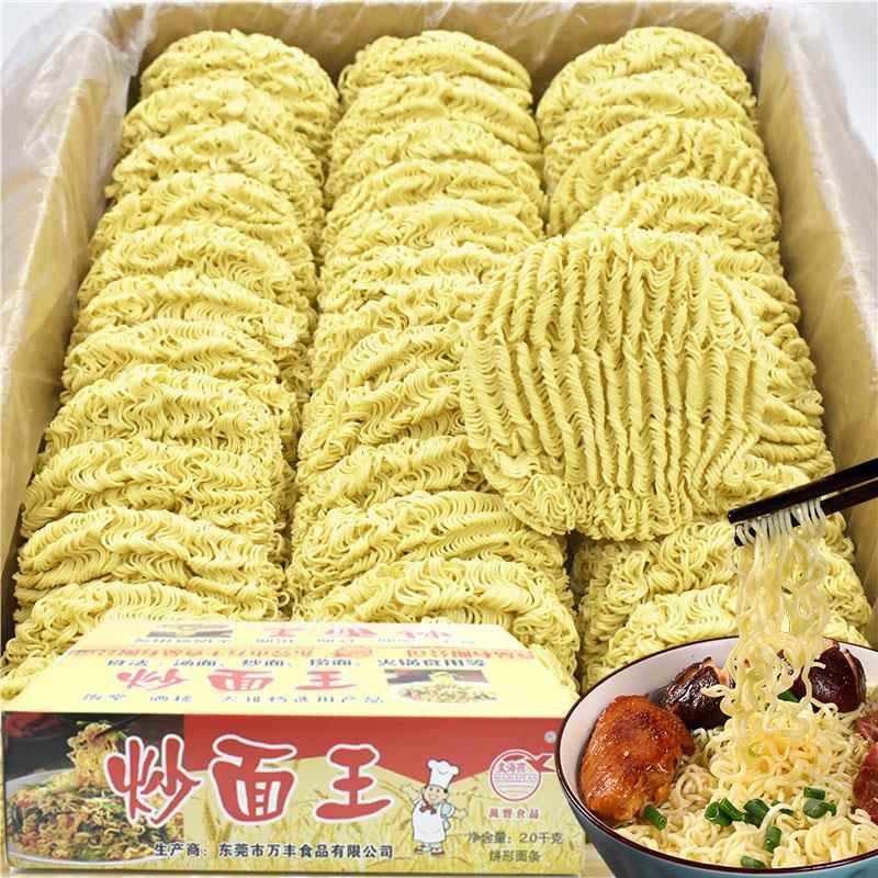 面条手工面食火锅面整箱速食面饼方便面非油炸炒面汤面竹升云吞面
