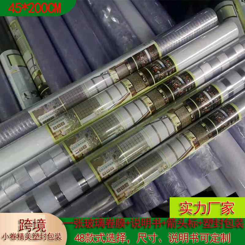 亚马逊小卷塑封静电玻璃贴膜卫生间窗户防窥隔热免胶磨砂贴纸透光
