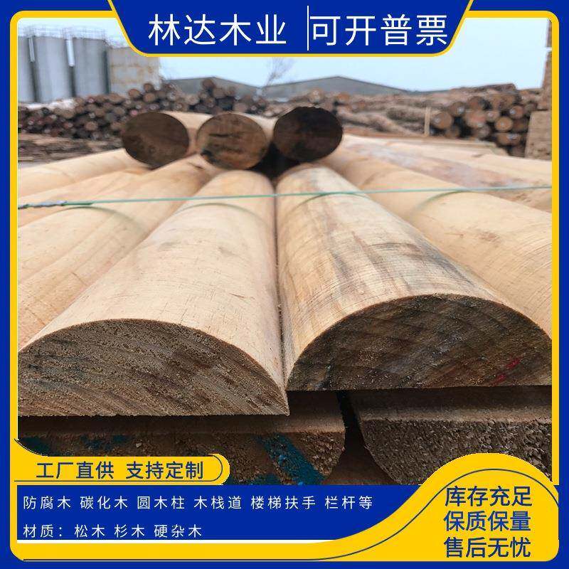 古建防腐木圆木柱子半圆形椭圆形木圆柱防腐碳化木柱实木棒圆木棍