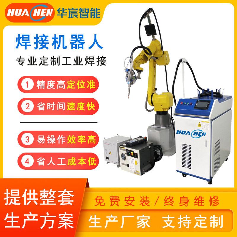 定制激光焊接机器人工业机械手工装夹具变位机翻转台不锈钢加工