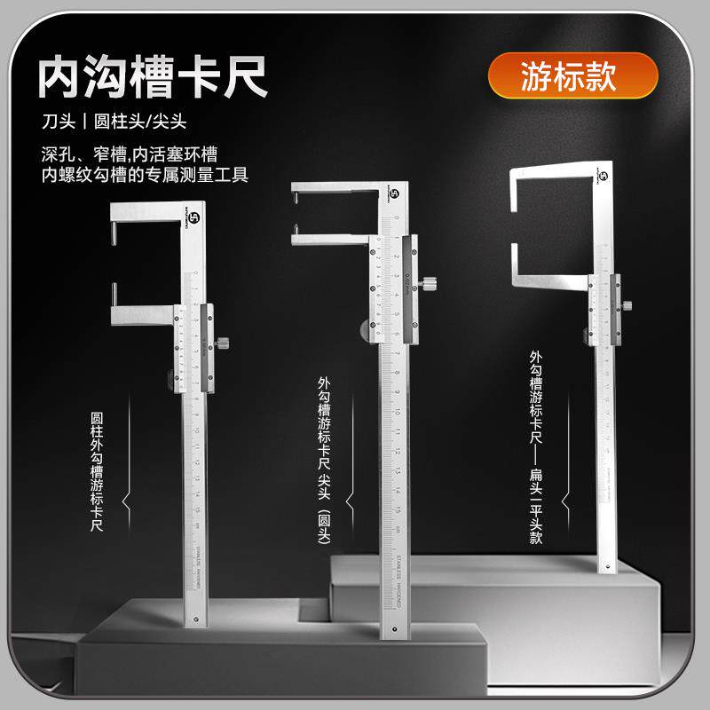 150游标卡尺/00/300游业标数显外沟槽2柱卡尺不锈钢圆尖头外沟槽