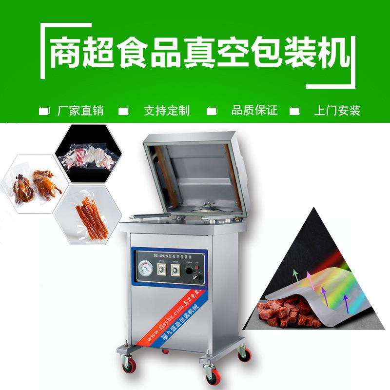 烧鸡袋装真空包装机小型单仓锁鲜包装机猪排牛排包装机厂家