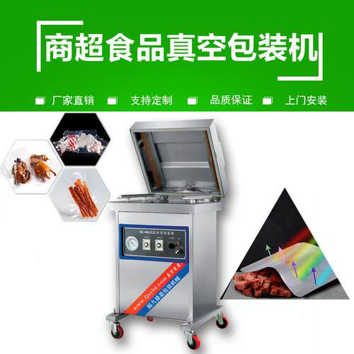 烧鸡袋装真空包装机小型单仓锁鲜包装机猪排牛排包装机厂家