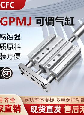 MGP气动三杆三轴行程可调节气缸MGPMJ12/16/20/25/32/40-10/20/30