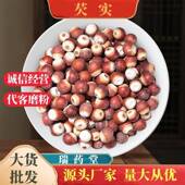 芡实粉 芡实新货源头厂家包装 鸡头米 袋装 芡实瓣 芡实罐装