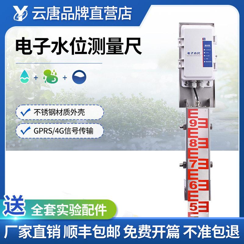 电子水尺防洪不锈钢水文监测刻度液位标识船舶用水库水位测量尺