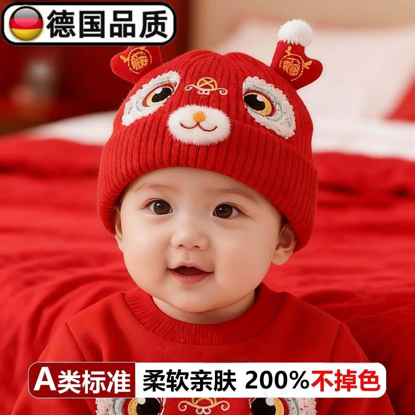 婴儿帽子秋冬3-6到12个月小月龄男女宝宝新年周岁红色针织毛线帽