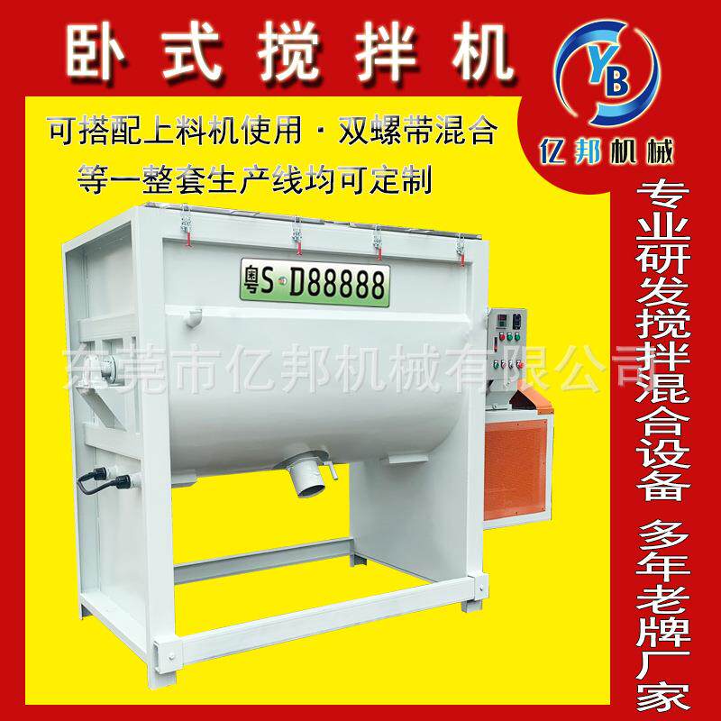 石膏干粉加热拌料机透明片材颗粒卧式搅拌机砂浆饲料大型混料机
