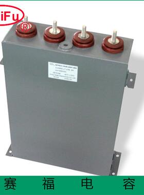 赛福厂家供应MFO高压脉冲电容充退磁机电容器2000VDC 1000uf