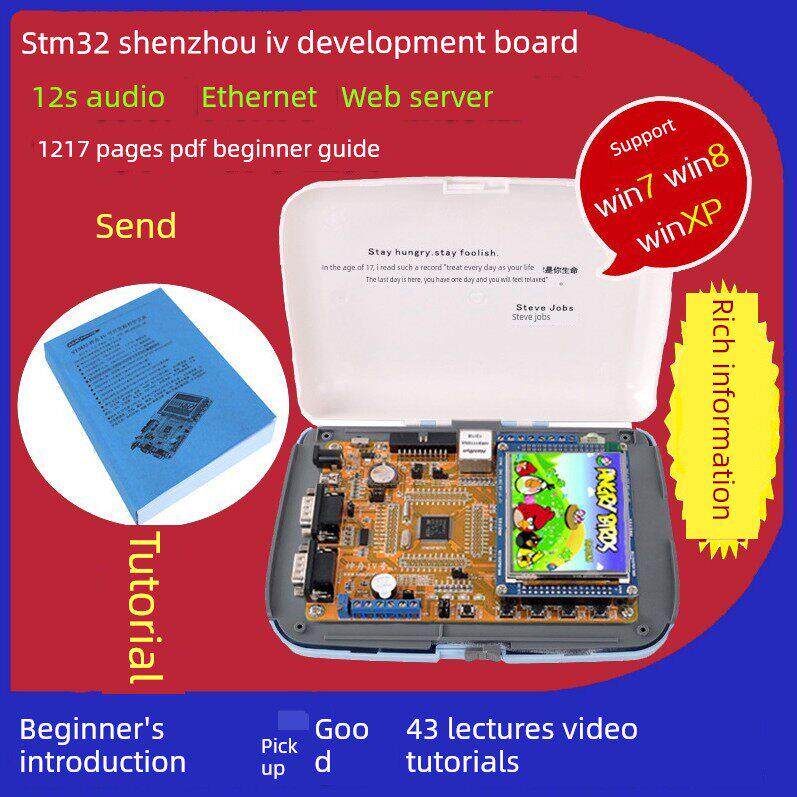 ARM开发板 STM32开发板 STM32F107VCT开发板 神舟IV号 51开发板