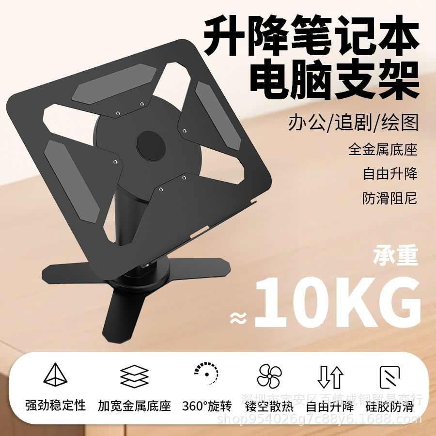 托架增高笔记本电脑支架手提游戏本支撑升降散热底座悬空桌面立式