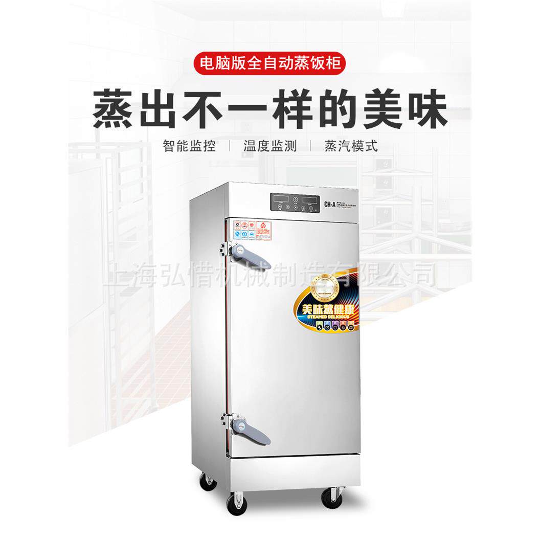 微电脑版不锈钢蒸饭柜 海鲜蒸柜4盘6盘8盘10盘12盘24盘蒸饭箱工厂