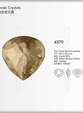 异形钻4370F奥钻11x10,20x18mm水滴奥地利水钻玻璃异形钻厦门烫钻