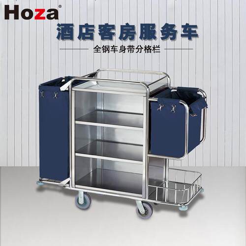 客房服务车酒店车不锈钢酒店客房服务车双边房口车布草车