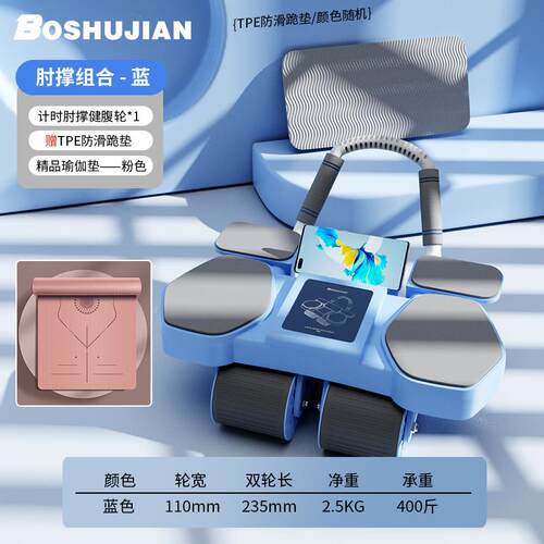 正品博舒健健肘撑式自动回弹卷腹肌轮练瘦肚子健运身器腹轮材神器