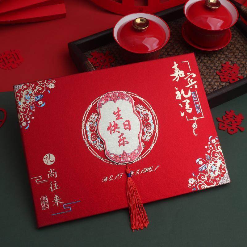 生日快乐礼金簿随礼喜事百日记账本满月嘉宾签到本寿宴礼薄喜簿,节庆用品/礼品,陪嫁用品套装,淘宝优惠券,粉丝福利购,淘宝优惠卷