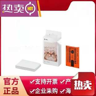 口袋照片打印机即贴相纸米.家照片英寸彩色相片纸便携打印纸家用