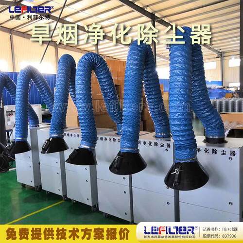 移动式旱烟净化器 焊锡烟雾净化器 激光切割粉尘处理设备