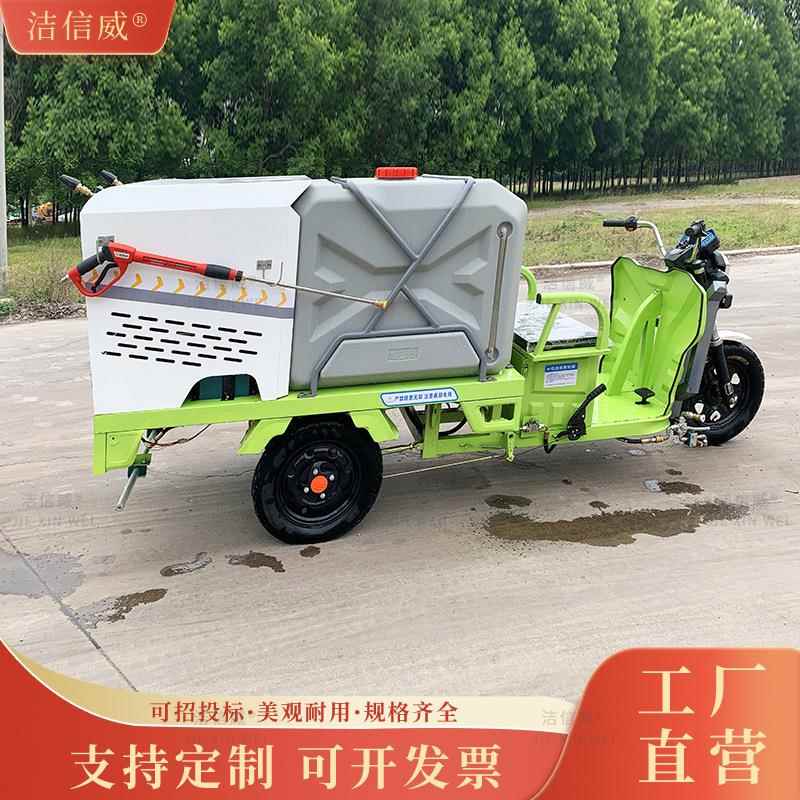 塑料水高压清001洗车降温道冲洒水车洗电动箱三轮小型清洗路车