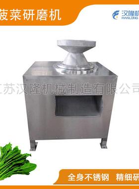 大型商用304不锈钢工业蔬菜破碎机菠菜粉碎研磨机果蔬粉碎机厂家
