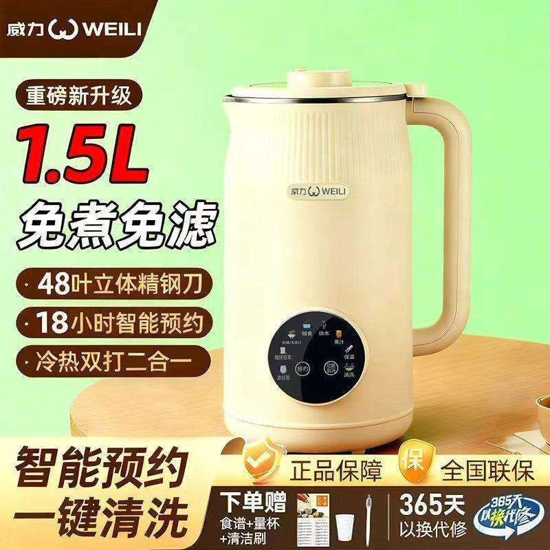 豆浆机家用全自动加热多功能保温破壁自动预约机免免滤工厂直销