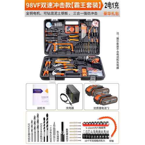 高档戈麦斯工箱套装家用多能工家庭具电专用五功金工具大全万能全