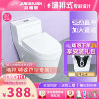 德國(guó)嘉柏曼墻排后排式馬桶家用大口徑橫排后排水后出水側(cè)排坐便器