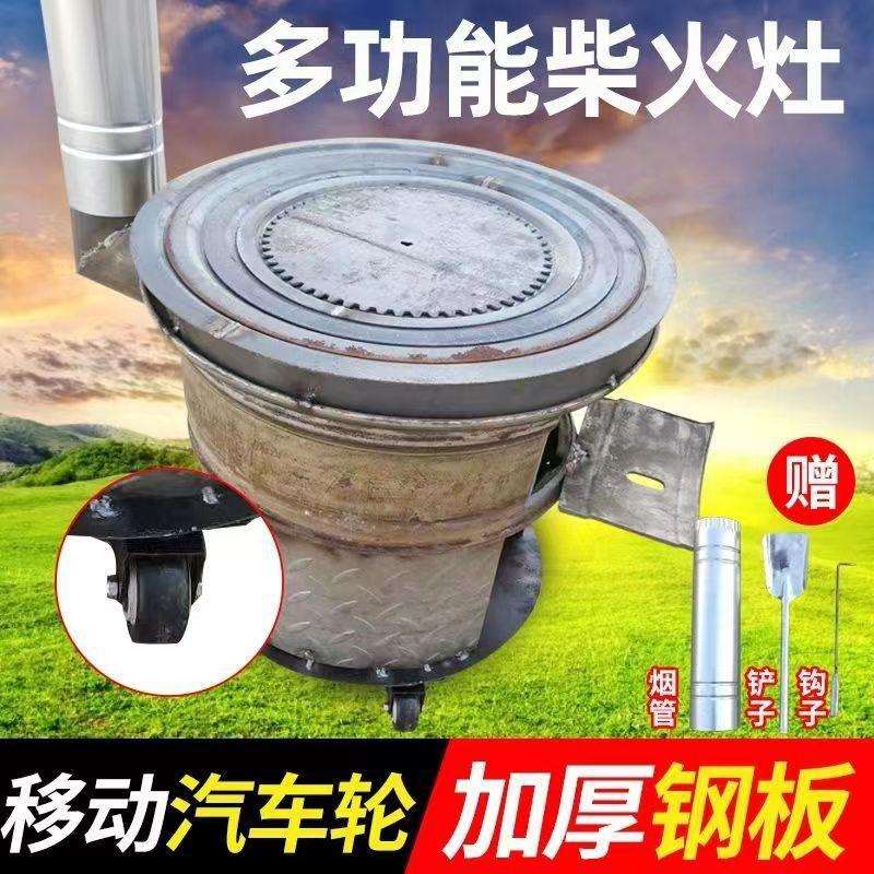 汽车轮毂改装的柴火灶台汽车轮柴火灶多功能家用车轮柴火灶