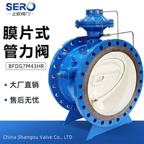 BFDG7M4HR膜片式管力阀多功能管力控制阀活塞式管力阀上欧大厂