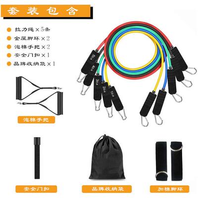 Fitness Rally Rope Set Yoga Rally Belt 11 Piece Set Puller