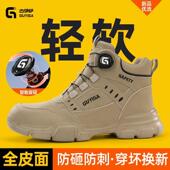 透气安全鞋 款 男防砸防刺穿工作钢包头三防劳工四季 超轻超软劳保鞋