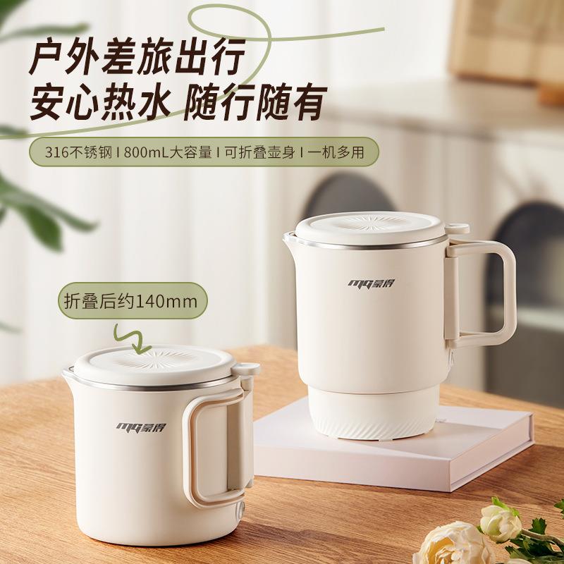 旅行便携折叠电热水壶多功能迷你烧水壶出差旅游一体家用宿舍水壶