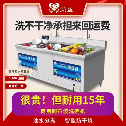 大型用超191声碗波洗机学校工厂饭商店酒火锅店幼儿园店全自动刷