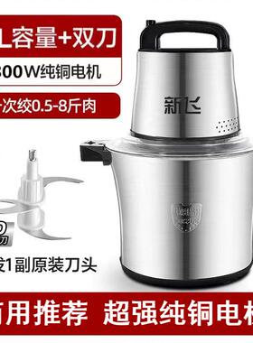 高档025新款6L1升大功商率绞肉机用家用大容量搅拌机料理机2绞菜