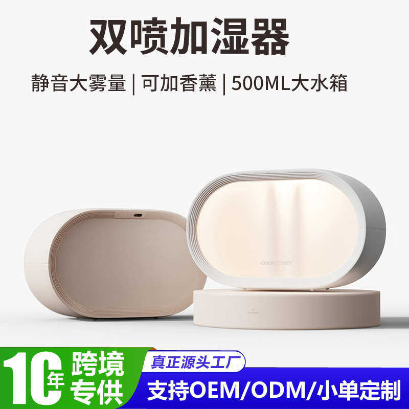 迷你空气加湿器家用大喷雾卧室静音办公桌面双喷便携车载卧室房间