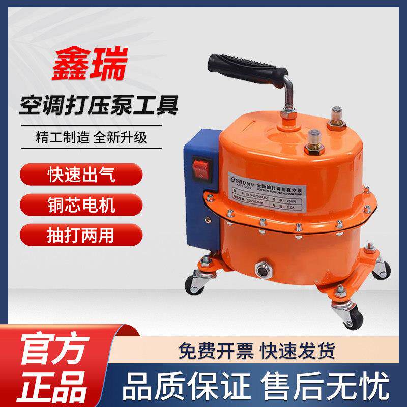 汽车空调真空泵打压工具抽氟工具专业工业级小巧抽打两用便携式