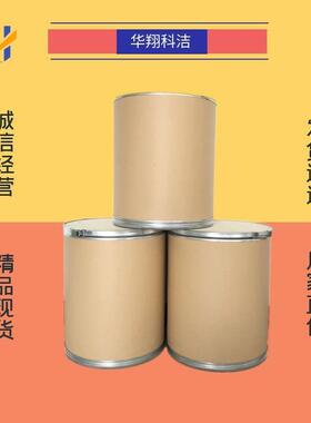 N,N-二丙基色胺 98% 61-52-9 华翔科洁 可分装可溶性高含量