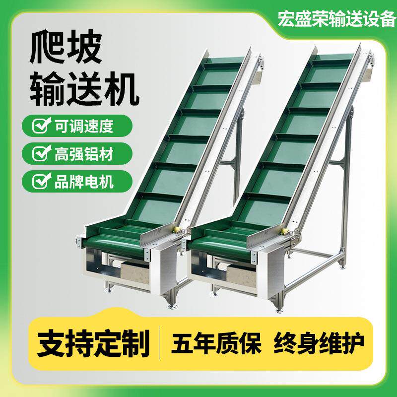 爬坡上料机提升机裙边皮带玉米花生传送带小型上坡输送机链板链条