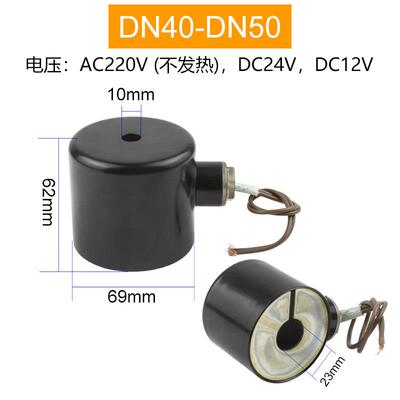 节能不发热2W常闭电磁阀线圈AC220vDC12v24vDN15 20 25 32 40 50