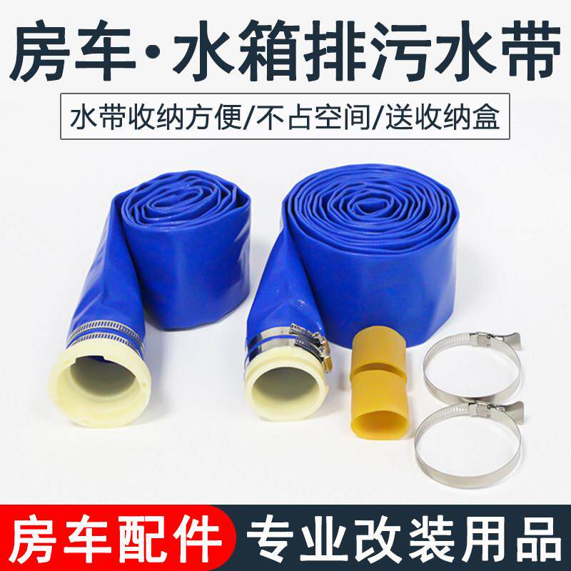 房车营地专用排污管水箱排水管排污水带污水管灰水管配件用品装备