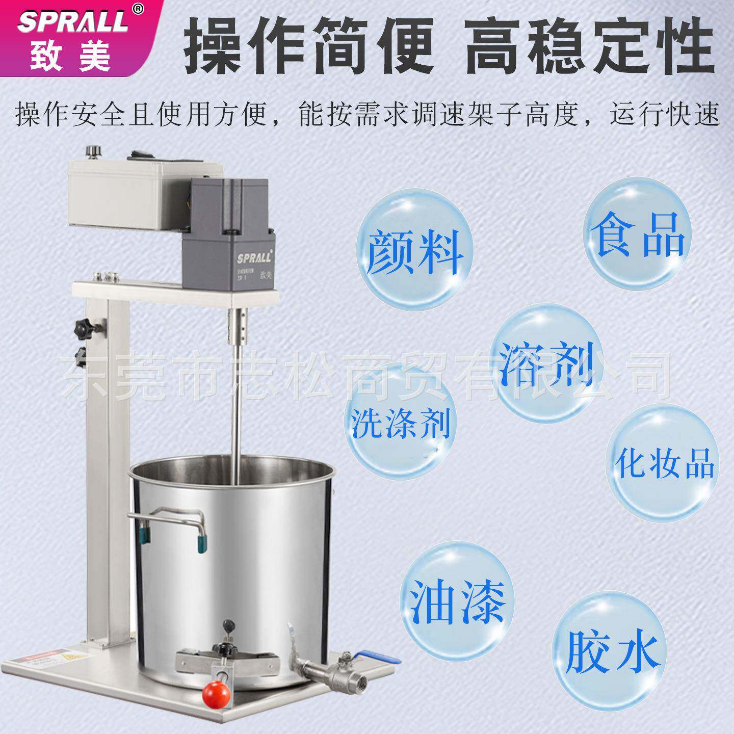 工业级电动搅拌机油漆涂料化工胶水食品移动式小型搅拌器工厂直营